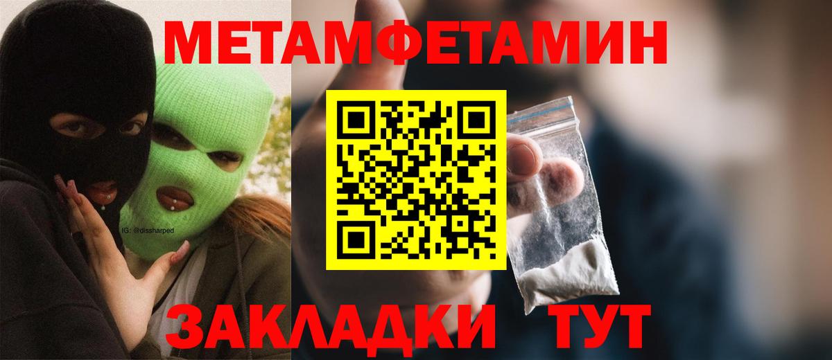 Ялуторовск  АМФЕТАМИН 97%  мориарти наркотические препараты  Вход с VPN 