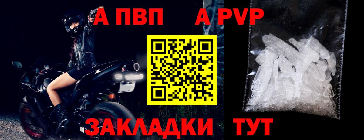 Ялуторовск  A-PVP СК КРИС  Alpha PVP  Alpha-PVP кристаллы  Вход с VPN  A PVP VHQ 