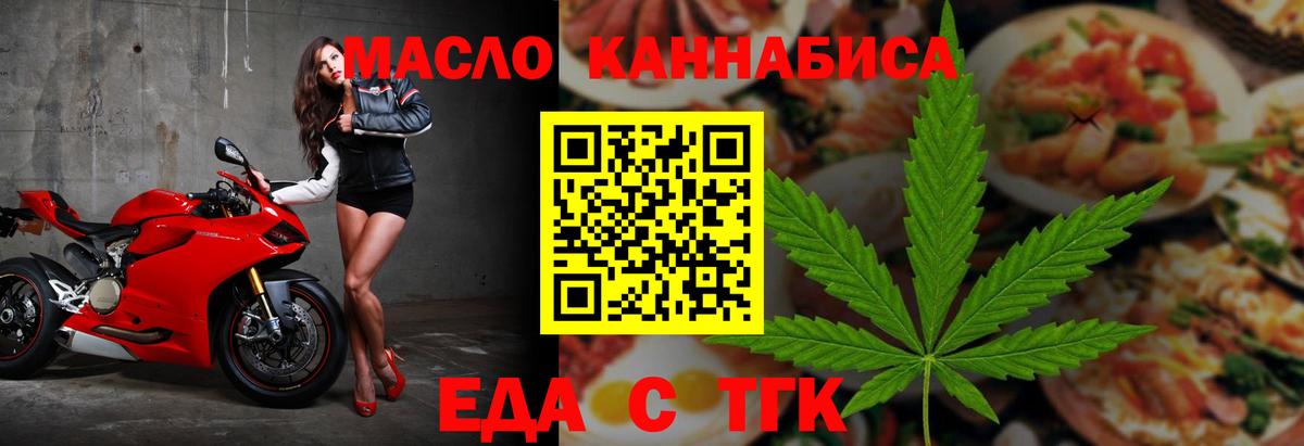 Ялуторовск  Еда ТГК конопля  Вход с VPN 