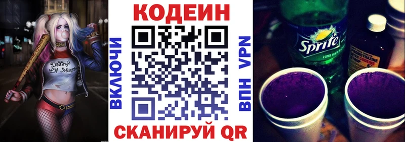 Кодеин напиток Lean (лин)  купить  цена  ссылка на мегу ссылка  Ялуторовск 
