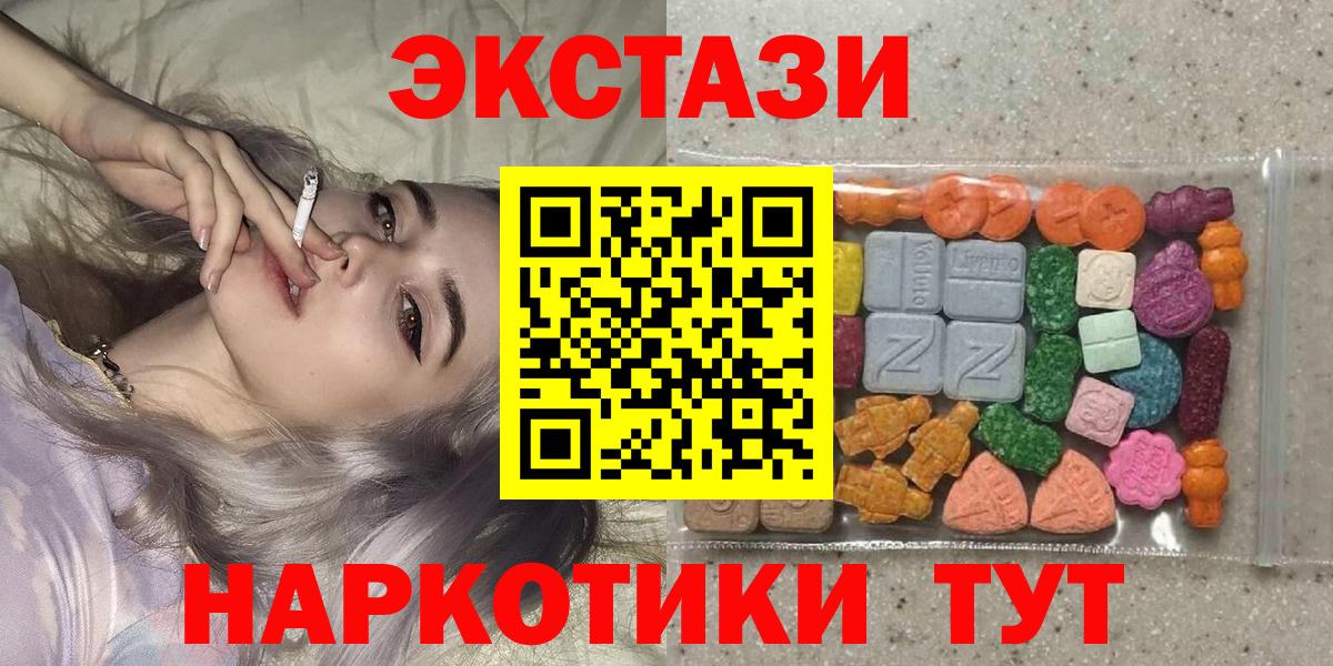 Ecstasy диски  Вход с VPN  ЭКСТАЗИ DUBAI  ЭКСТАЗИ  Ялуторовск 