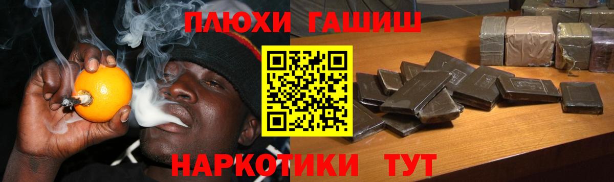Гашиш hashish  ГАШИШ индика сатива  ГАШ  Ялуторовск  Вход с VPN 