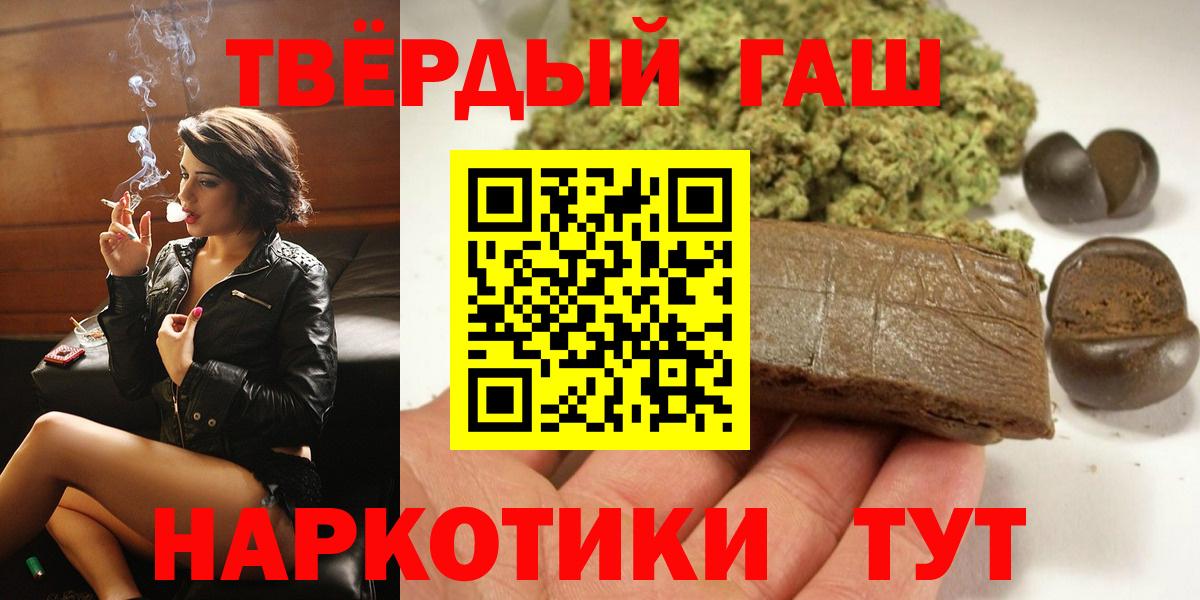 ГАШИШ hashish Ялуторовск