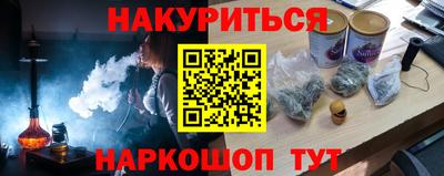 марихуана Наро-Фоминск