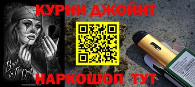 марихуана Наро-Фоминск