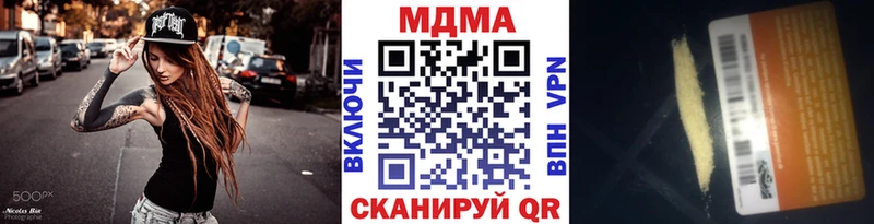 МДМА Molly  Ялуторовск 