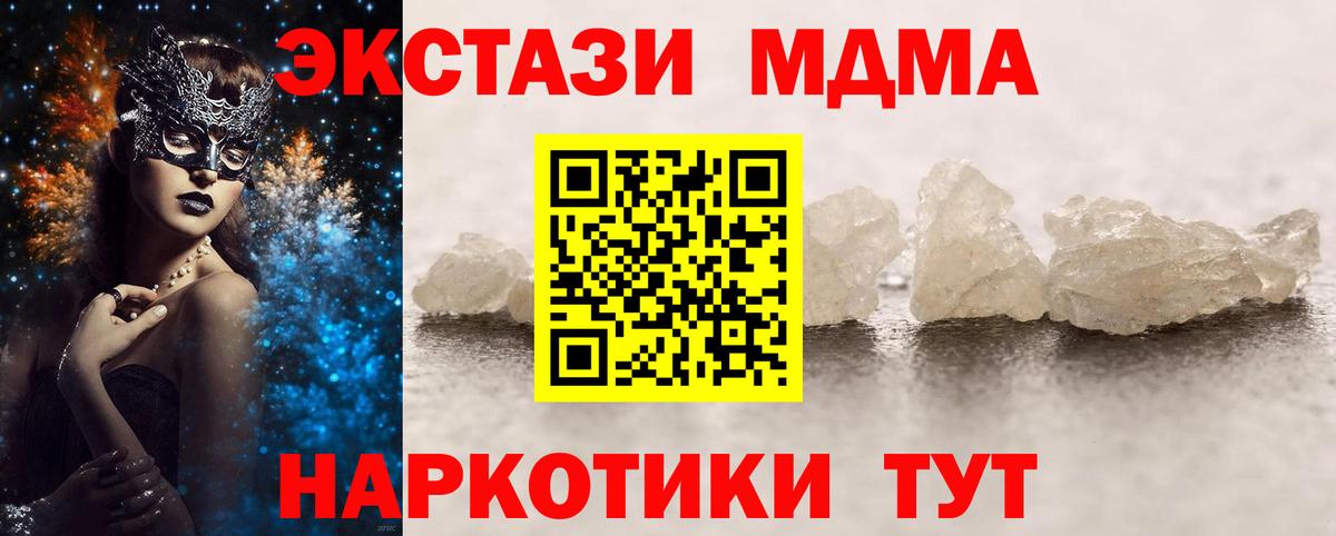 МДМА VHQ  MDMA молли  Ялуторовск  Вход с VPN 