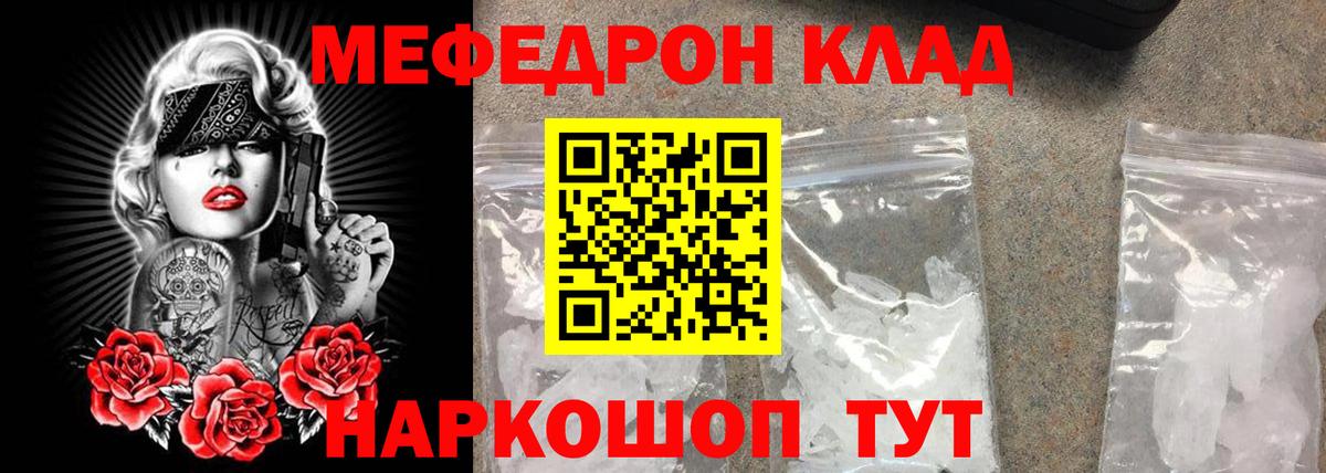 МЕФ Ялуторовск