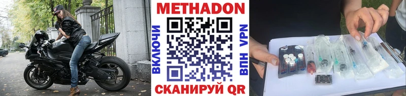 МЕТАДОН кристалл  что такое   Ялуторовск 