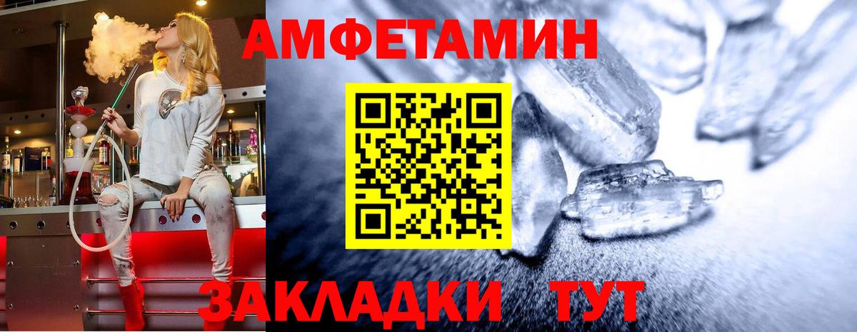 МЕТАМФЕТАМИН витя Ялуторовск
