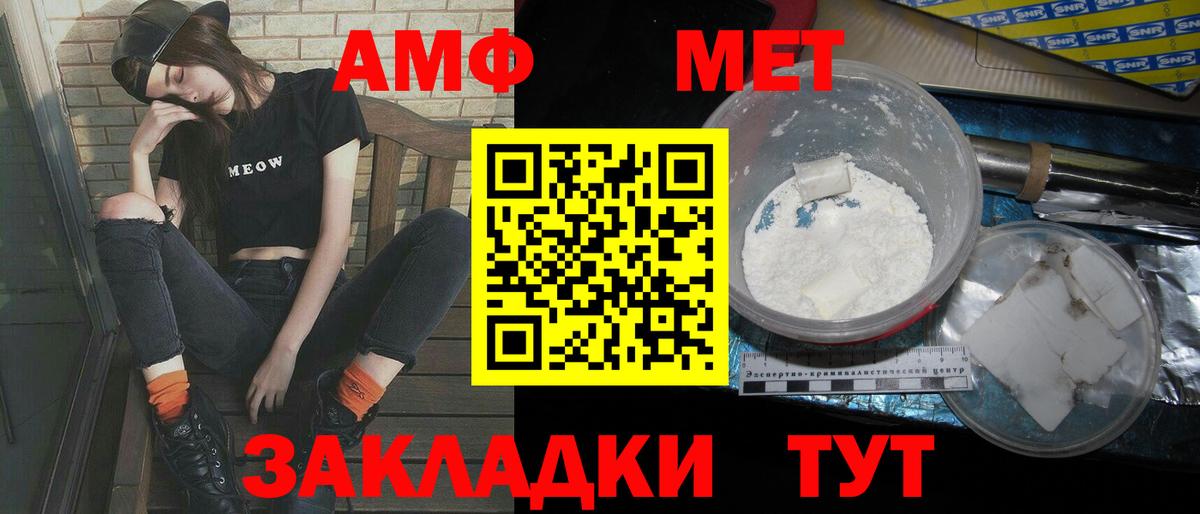 Метамфетамин кристалл  Вход с VPN  Ялуторовск  Первитин  Метамфетамин кристалл 