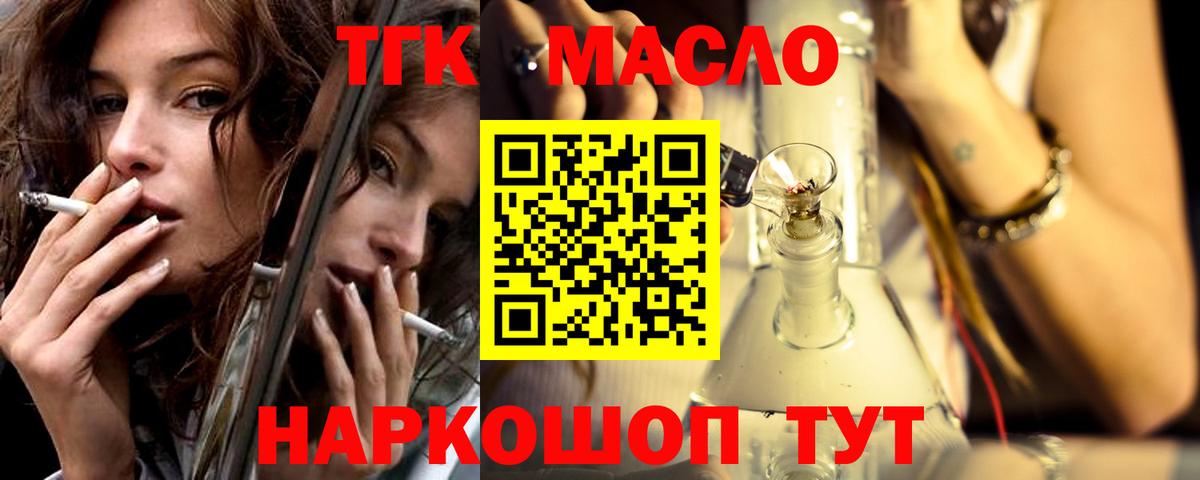 Дистиллят ТГК жижа  Вход с VPN  Ялуторовск  Дистиллят ТГК гашишное масло 